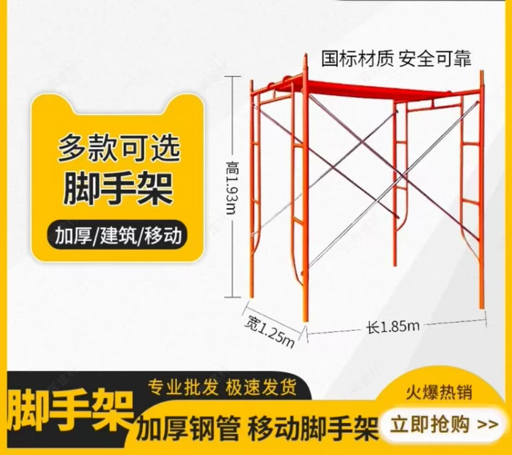 江门脚手架